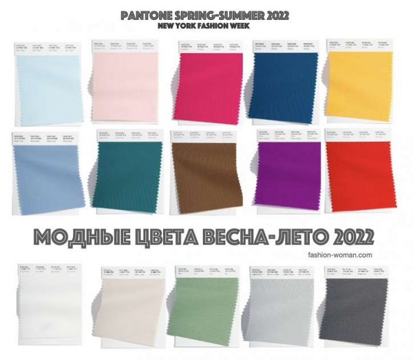 Модные цвета весна-лето 2022 по версии Pantone